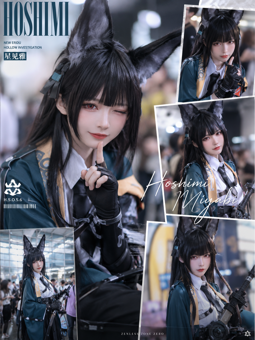 星见雅cosplay
